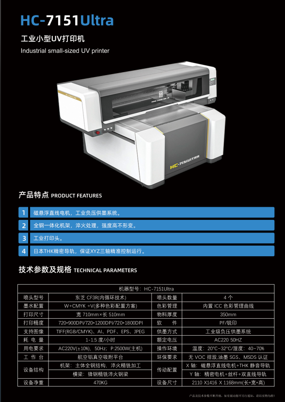 7151視覺(jué)打印機(jī)的優(yōu)勢(shì)